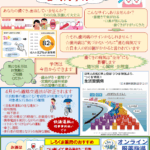 令和8年4月壁新聞